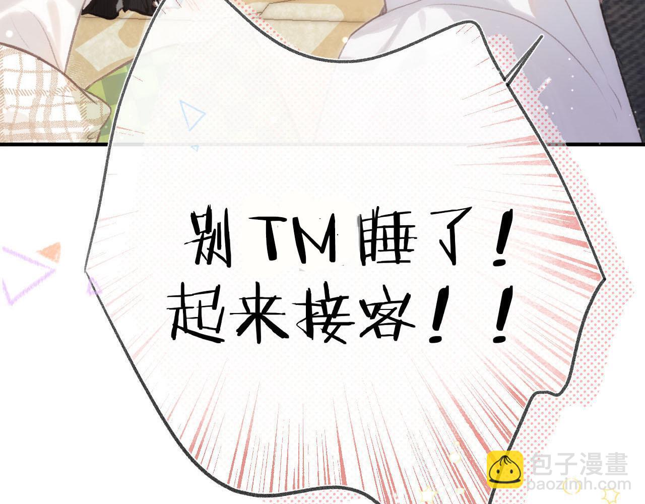 《白日梦我（彩蛋日更中）》序章 倦鸟归林 第5页
