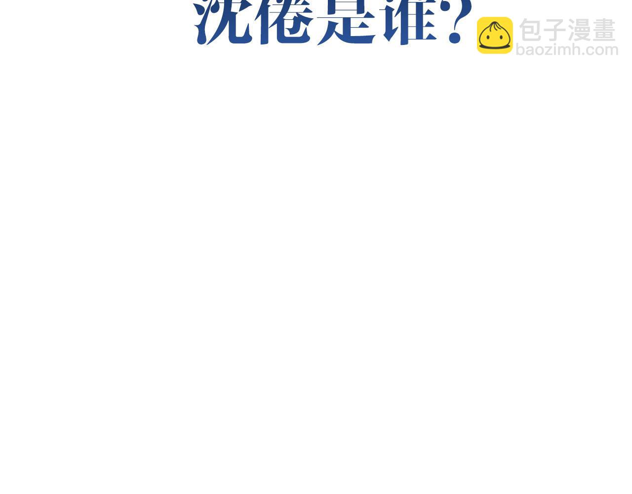 《白日梦我（彩蛋日更中）》序章 倦鸟归林 第7页