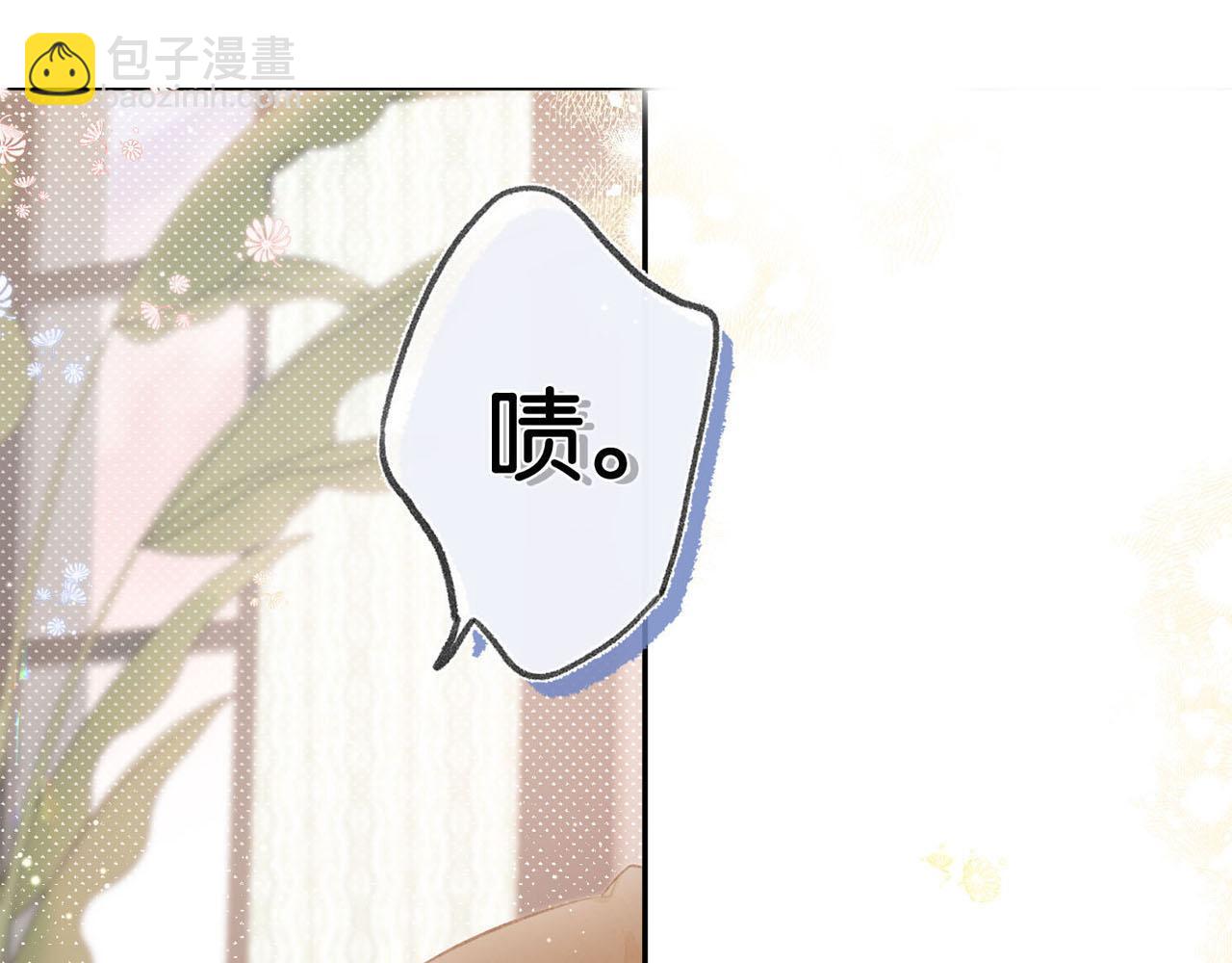 《白日梦我（彩蛋日更中）》序章 倦鸟归林 第8页