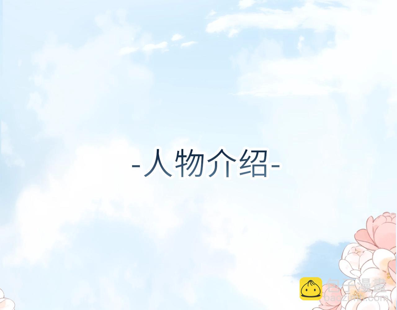 《白日梦我（彩蛋日更中）》人物介绍 第3页