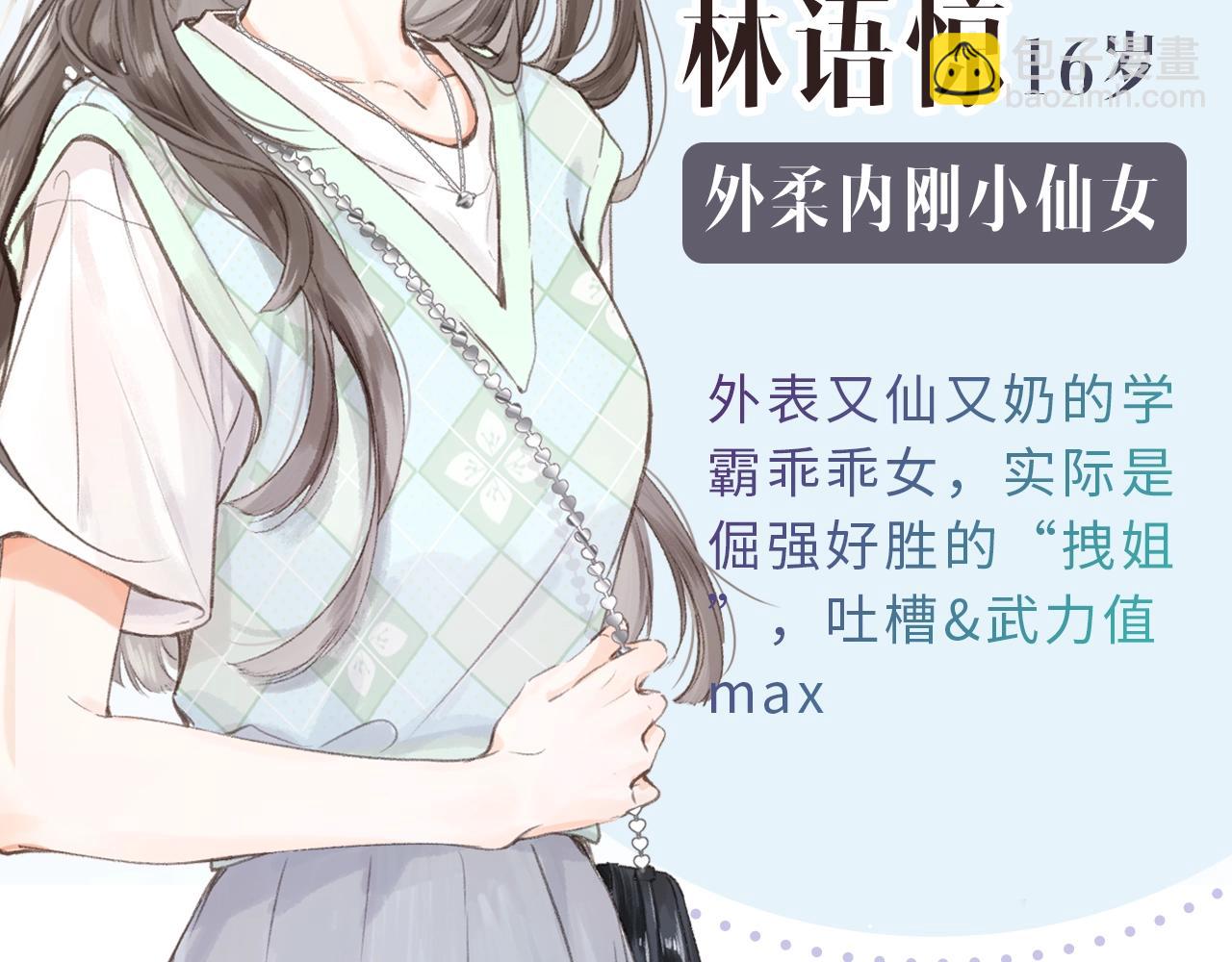 《白日梦我（彩蛋日更中）》人物介绍 第5页