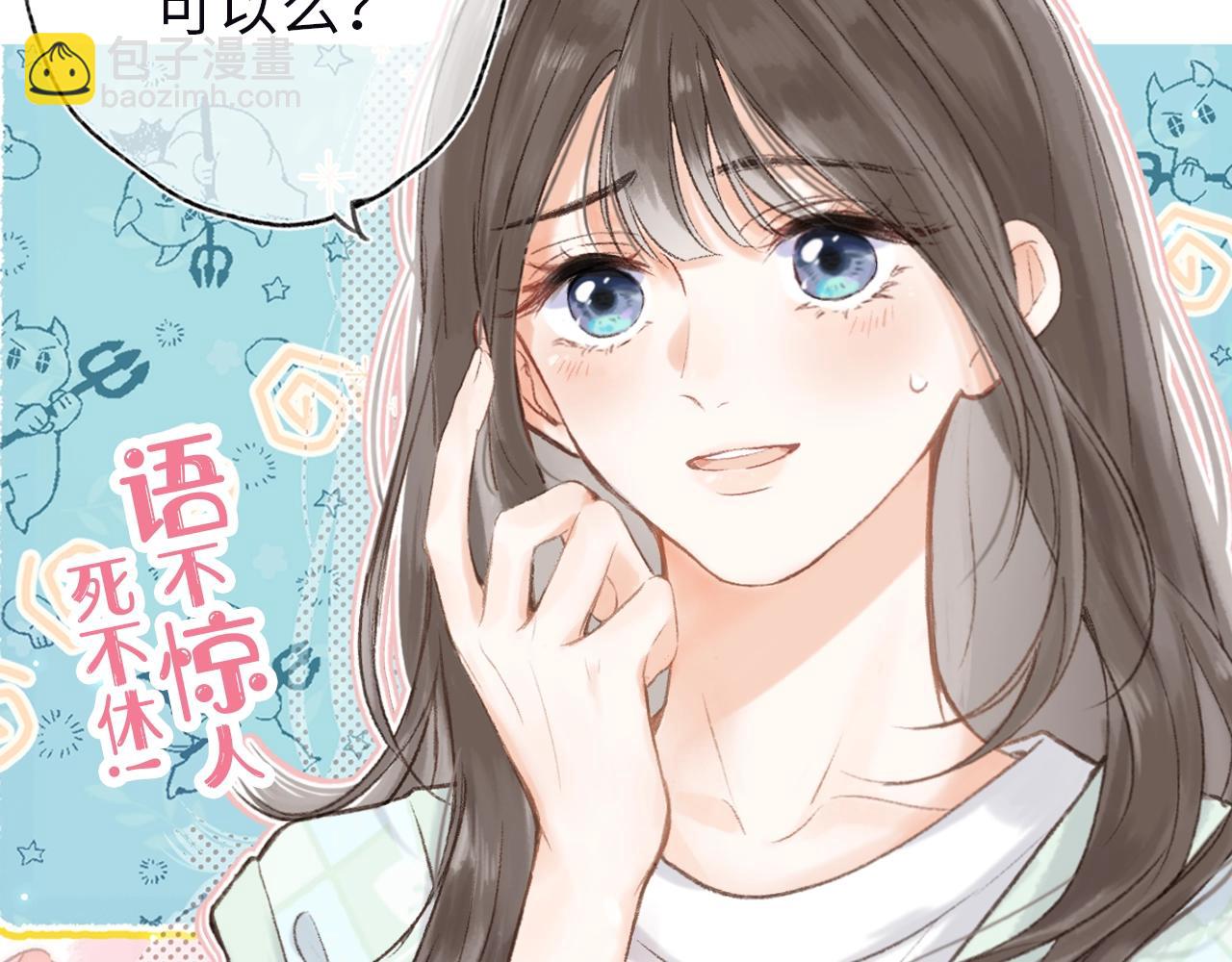 《白日梦我（彩蛋日更中）》人物介绍 第7页