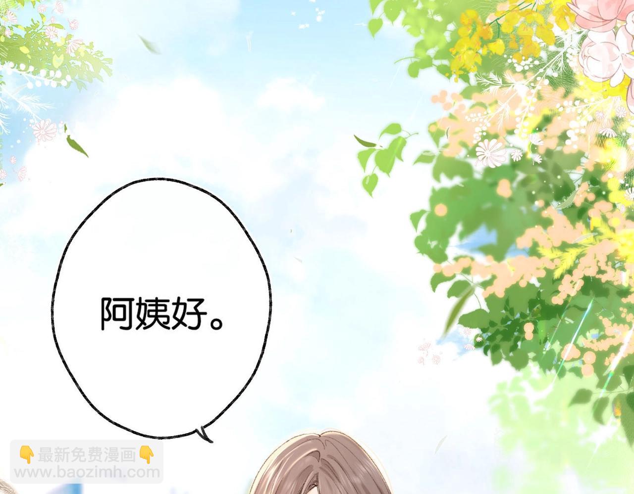 《白日梦我（彩蛋日更中）》第1话 接客 第14页