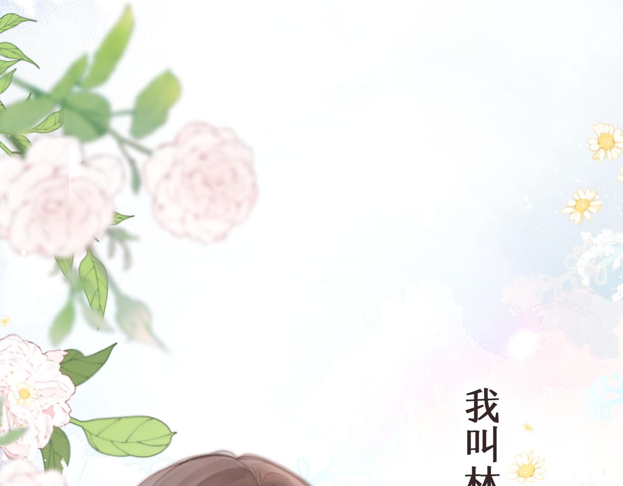 《白日梦我（彩蛋日更中）》第1话 接客 第24页