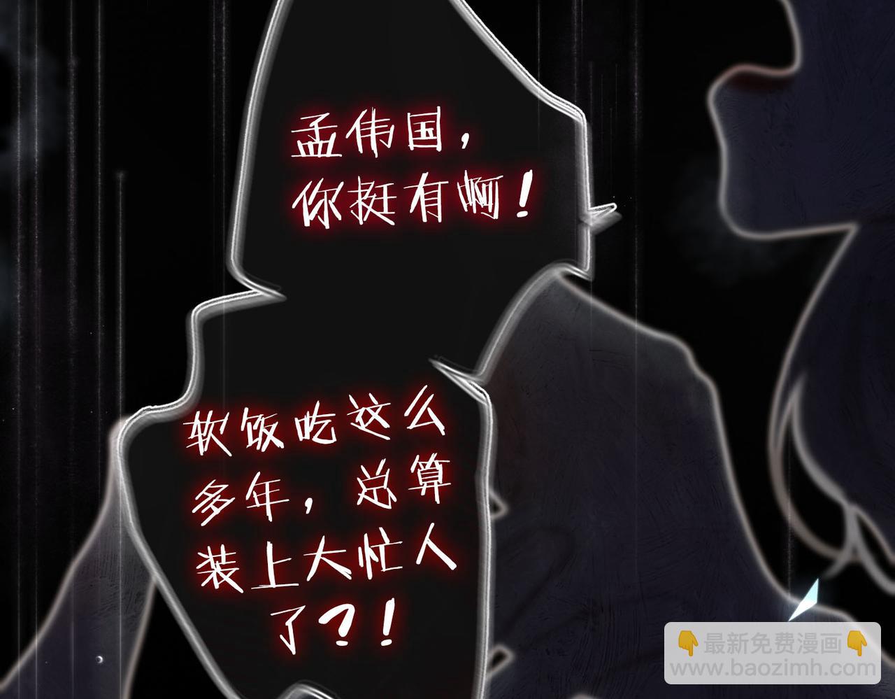 《白日梦我（彩蛋日更中）》第1话 接客 第37页