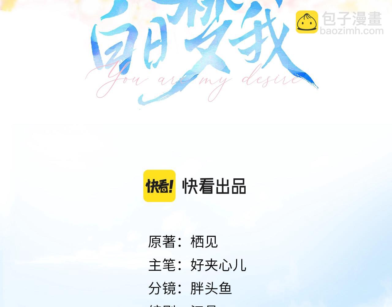 《白日梦我（彩蛋日更中）》第1话 接客 第3页