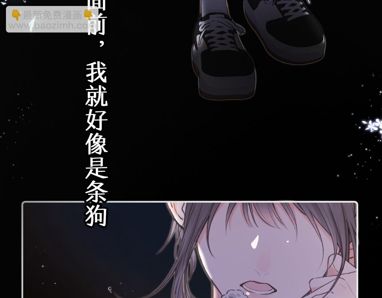《白日梦我（彩蛋日更中）》第1话 接客 第43页