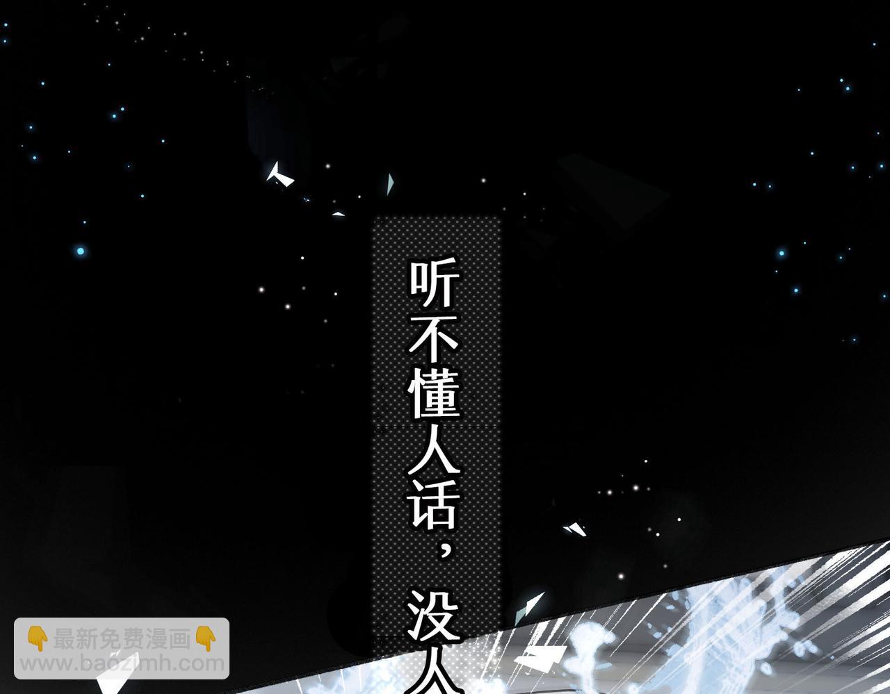 《白日梦我（彩蛋日更中）》第1话 接客 第45页