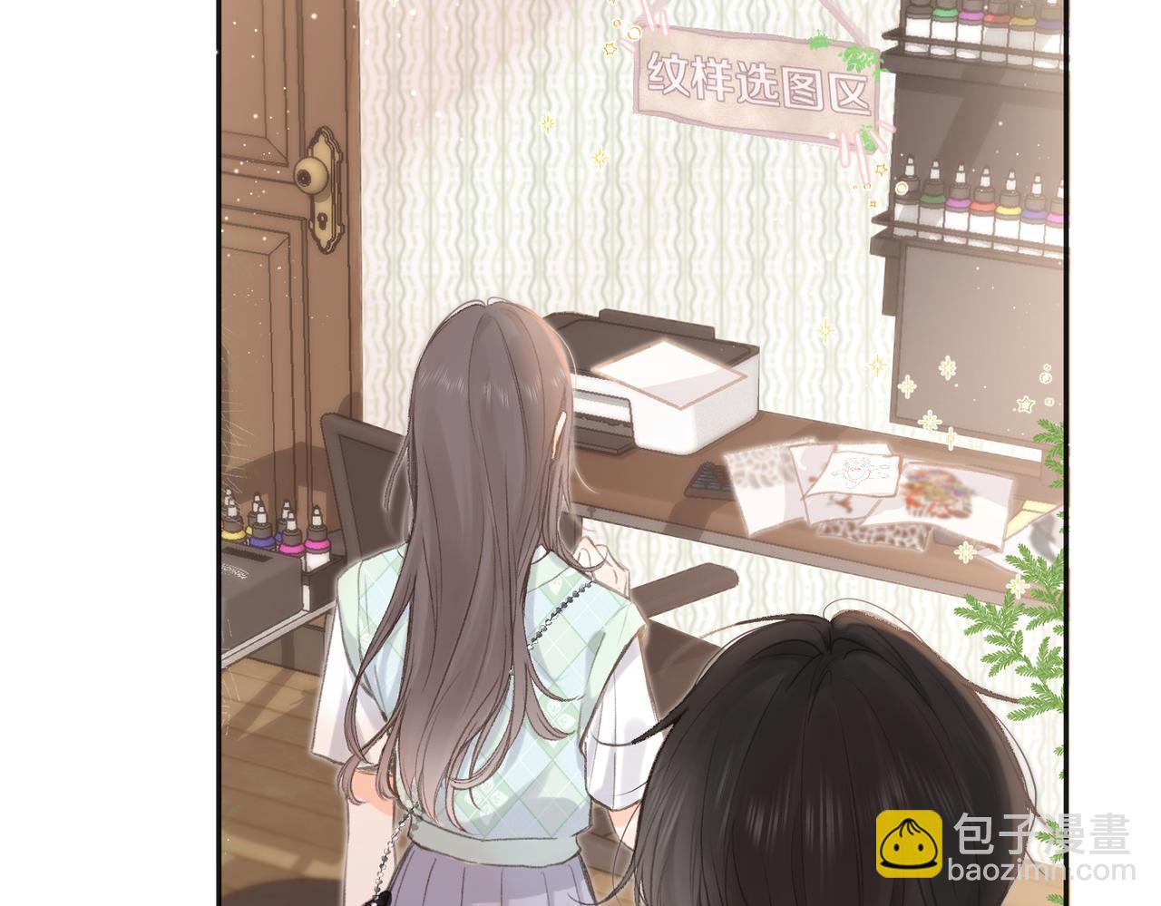 《白日梦我（彩蛋日更中）》第2话 小奶猫 第10页