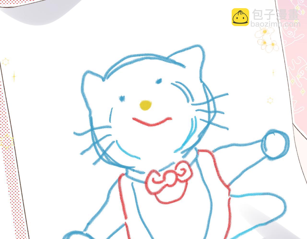 《白日梦我（彩蛋日更中）》第2话 小奶猫 第15页
