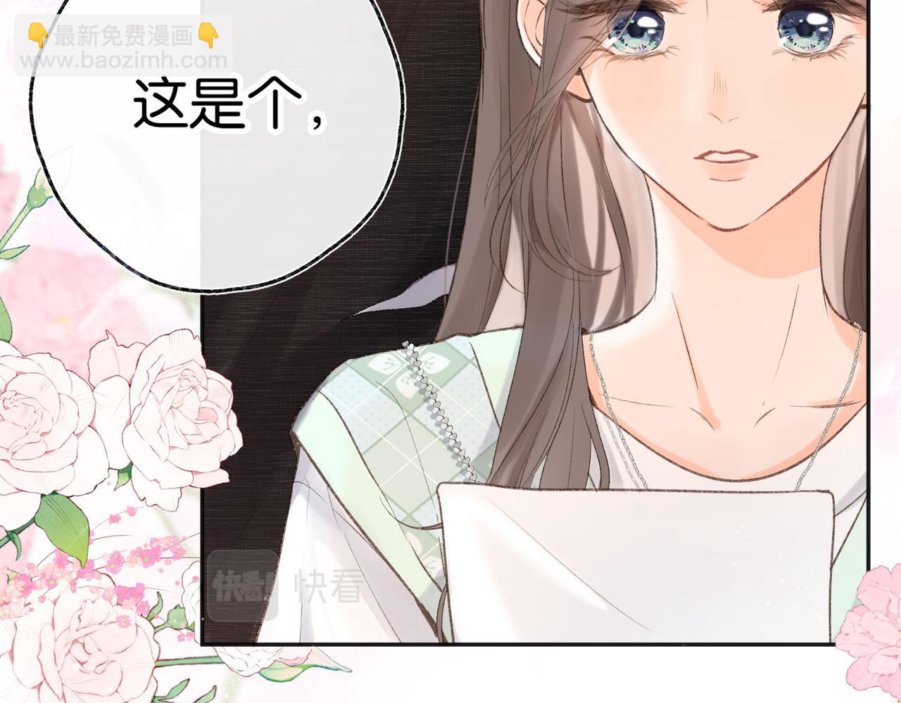 《白日梦我（彩蛋日更中）》第2话 小奶猫 第23页