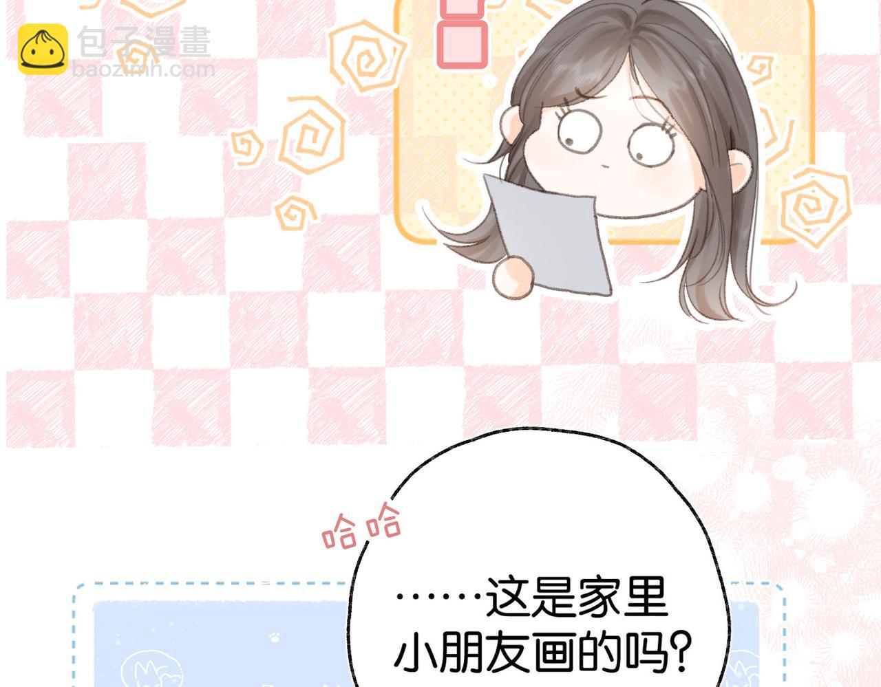 《白日梦我（彩蛋日更中）》第2话 小奶猫 第28页