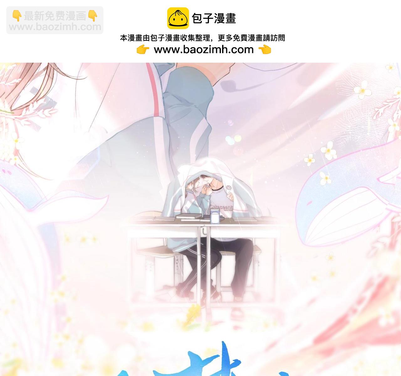 《白日梦我（彩蛋日更中）》第2话 小奶猫 第2页
