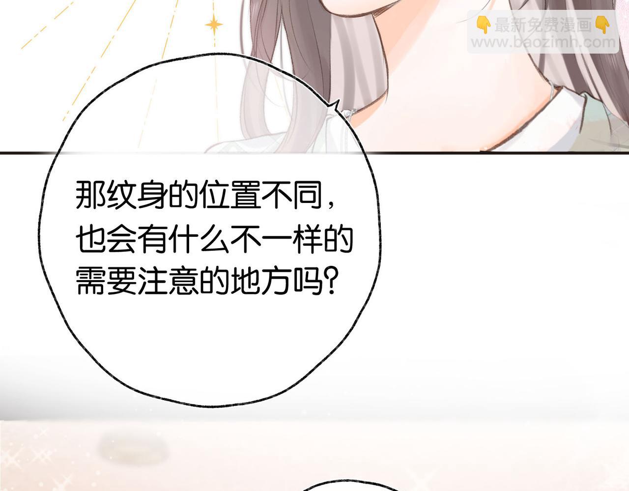 《白日梦我（彩蛋日更中）》第2话 小奶猫 第33页