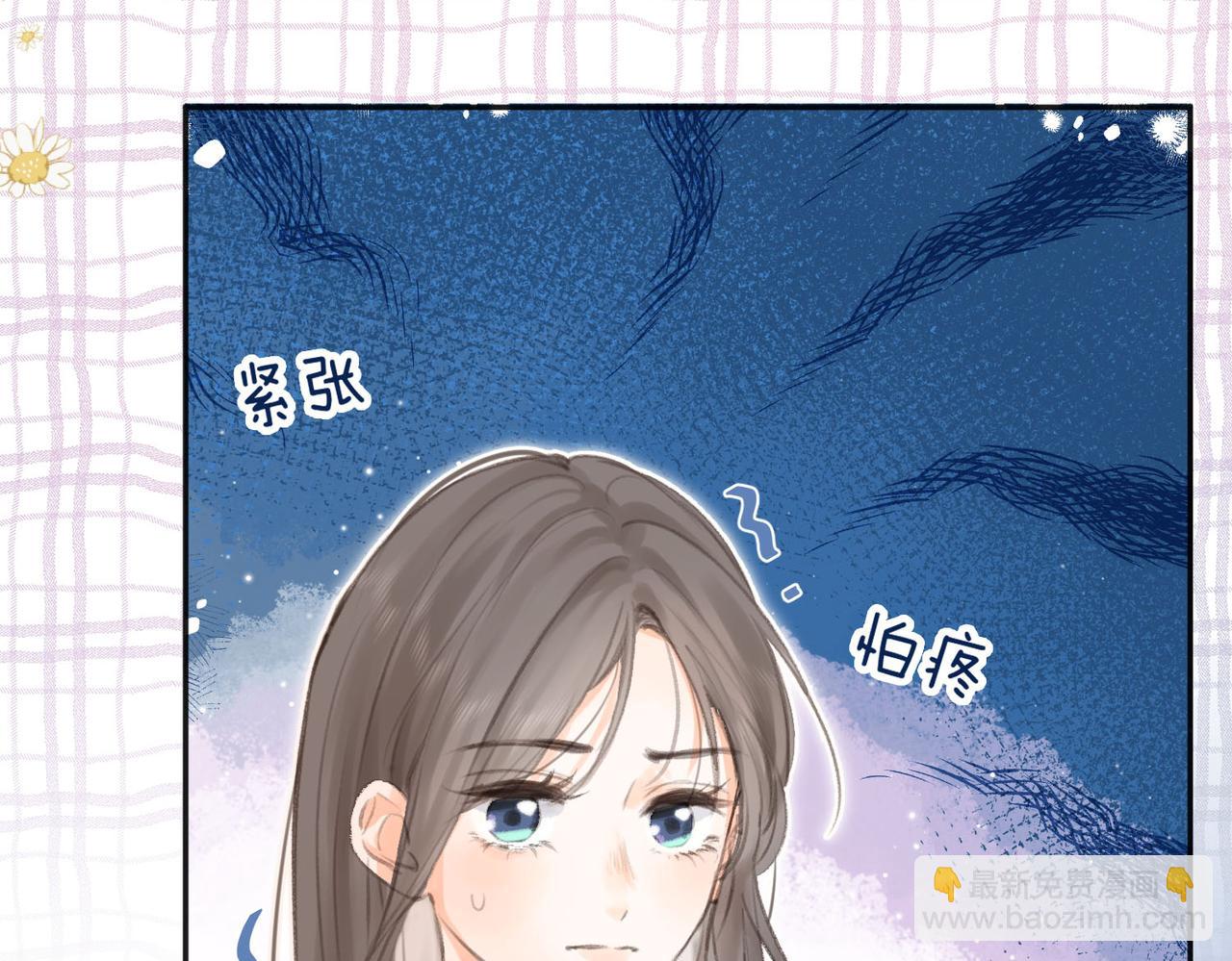 《白日梦我（彩蛋日更中）》第2话 小奶猫 第38页