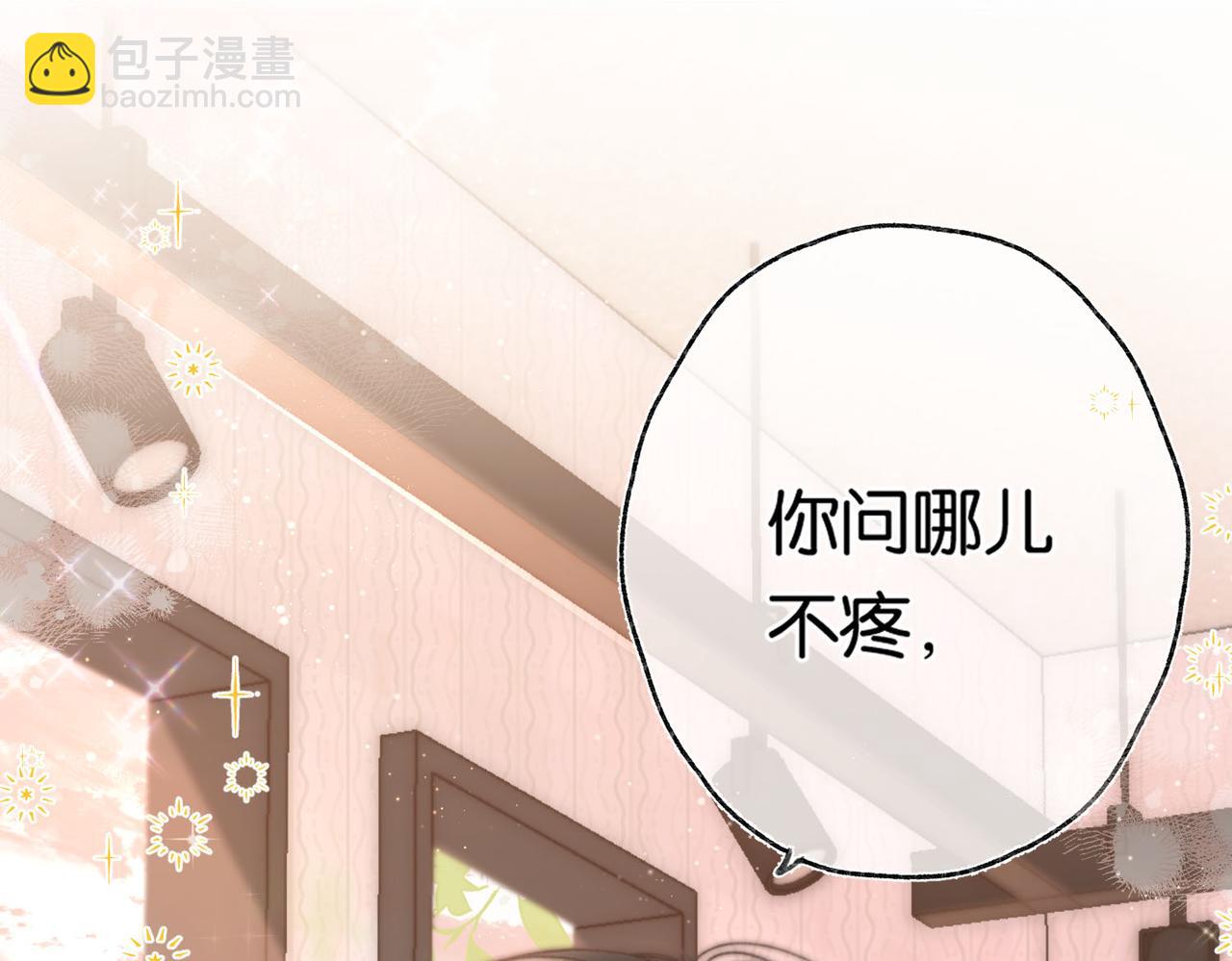 《白日梦我（彩蛋日更中）》第2话 小奶猫 第41页