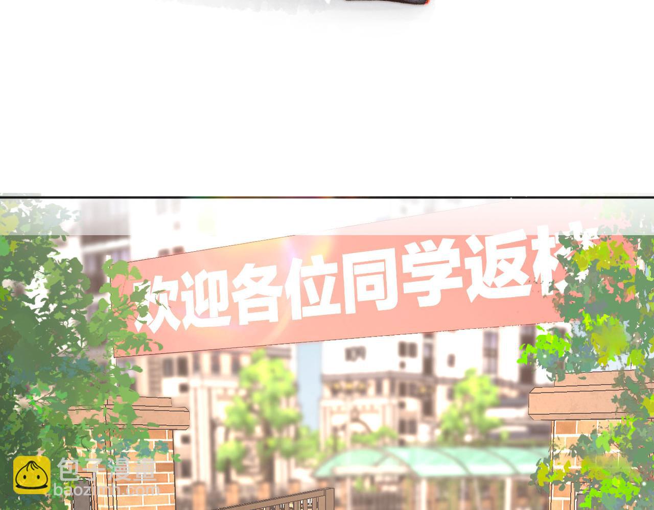 《白日梦我（彩蛋日更中）》第6话 第三次相遇 第14页