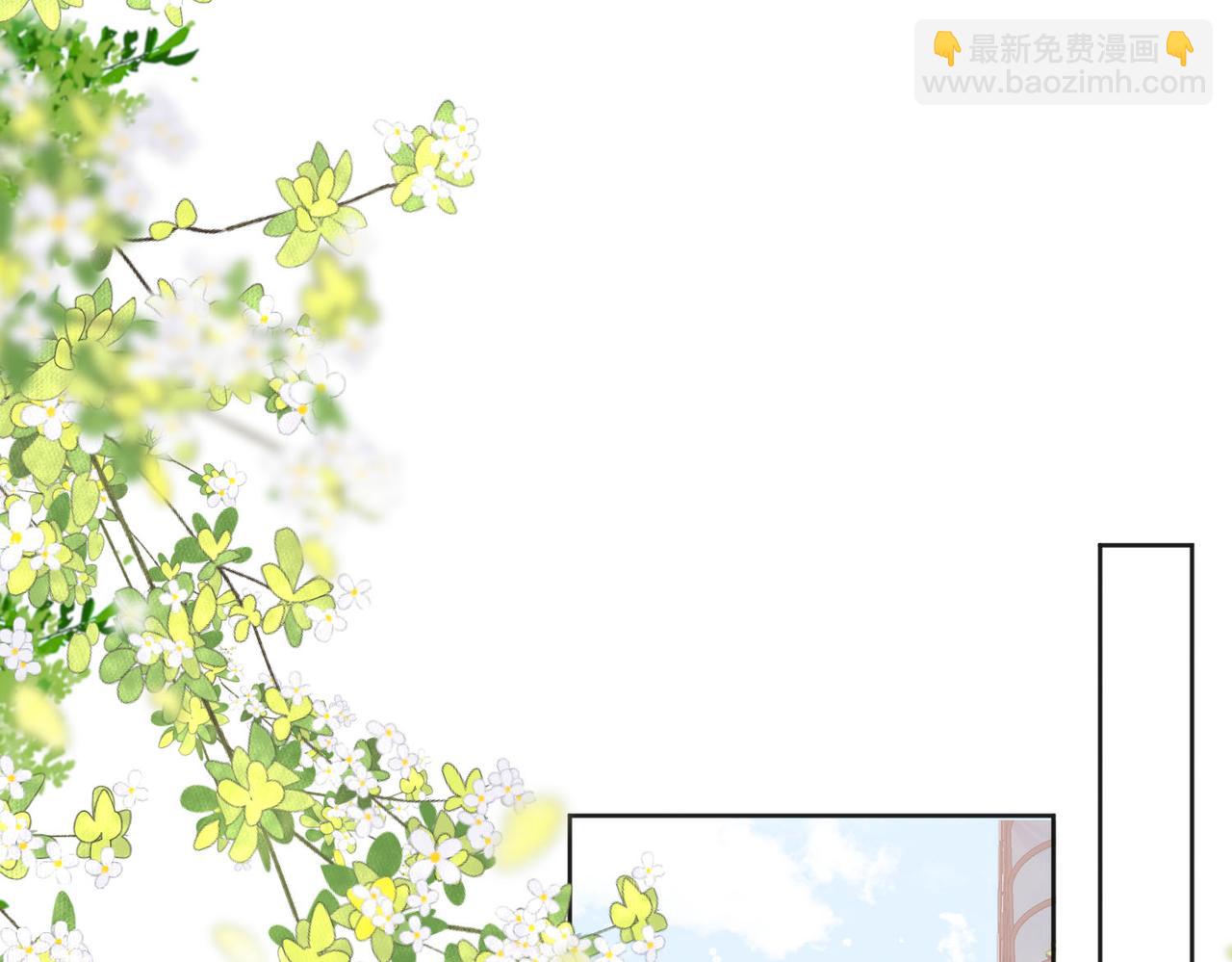 《白日梦我（彩蛋日更中）》第6话 第三次相遇 第23页