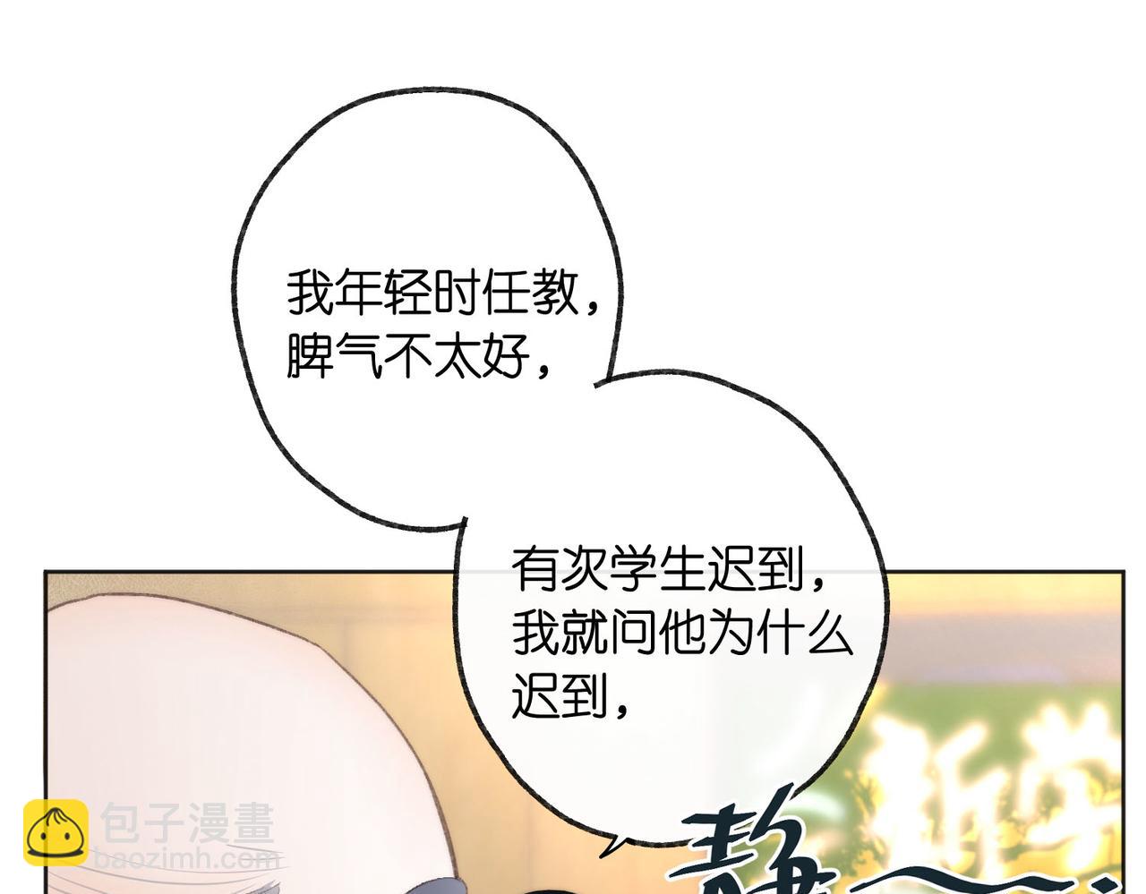 《白日梦我（彩蛋日更中）》第6话 第三次相遇 第49页
