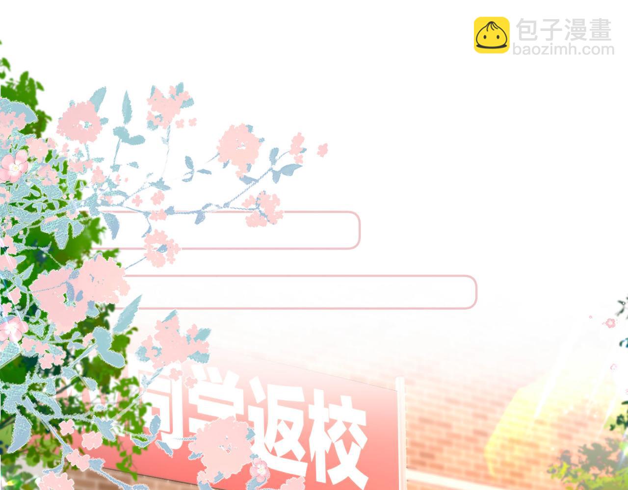 《白日梦我（彩蛋日更中）》第6话 第三次相遇 第6页