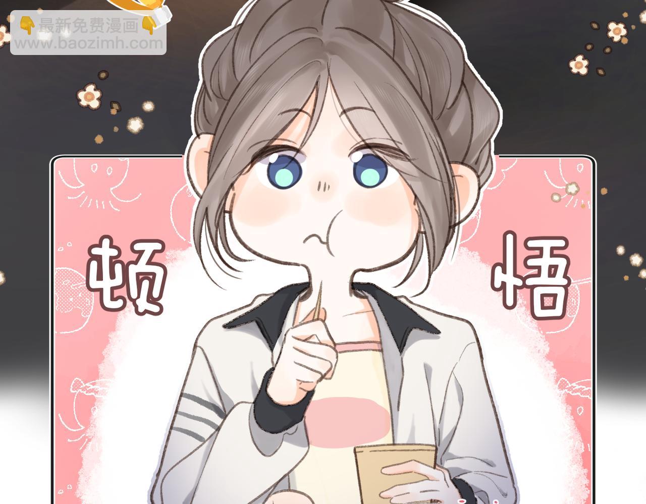 《白日梦我（彩蛋日更中）》第4话 误入群架现场?! 第14页