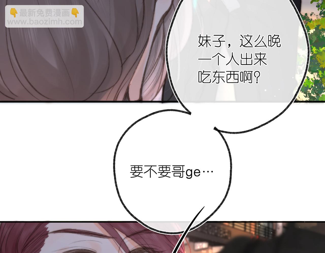 《白日梦我（彩蛋日更中）》第4话 误入群架现场?! 第23页