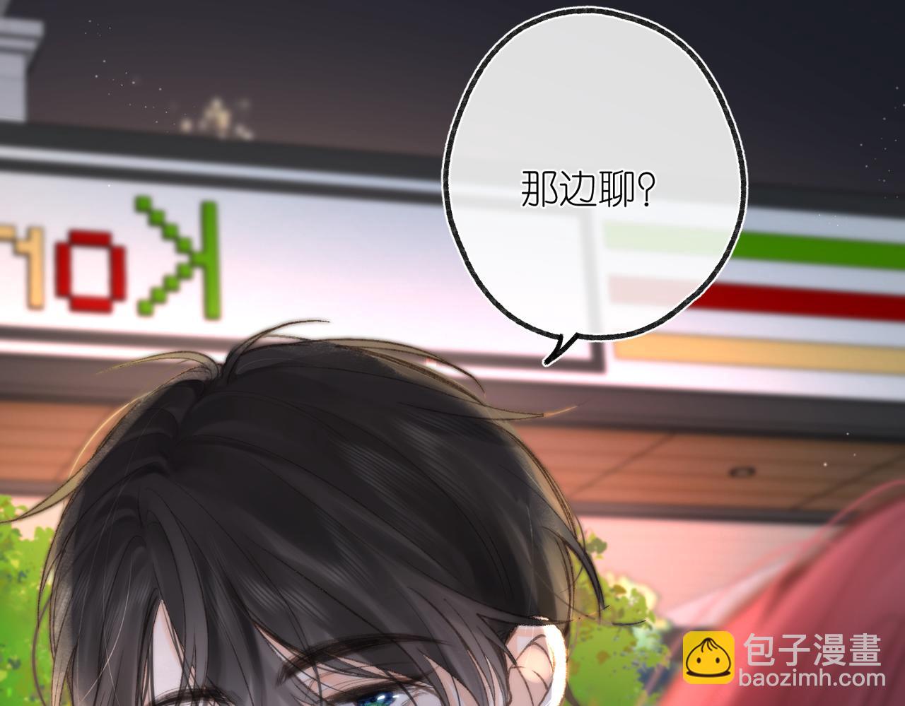 《白日梦我（彩蛋日更中）》第4话 误入群架现场?! 第25页