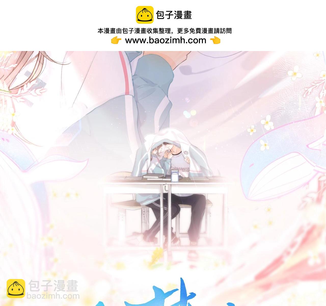 《白日梦我（彩蛋日更中）》第4话 误入群架现场?! 第2页