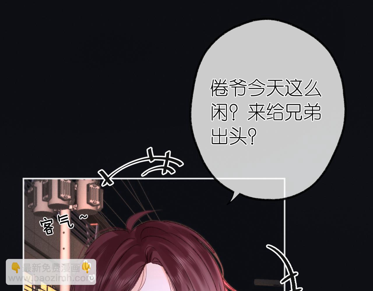 《白日梦我（彩蛋日更中）》第4话 误入群架现场?! 第35页
