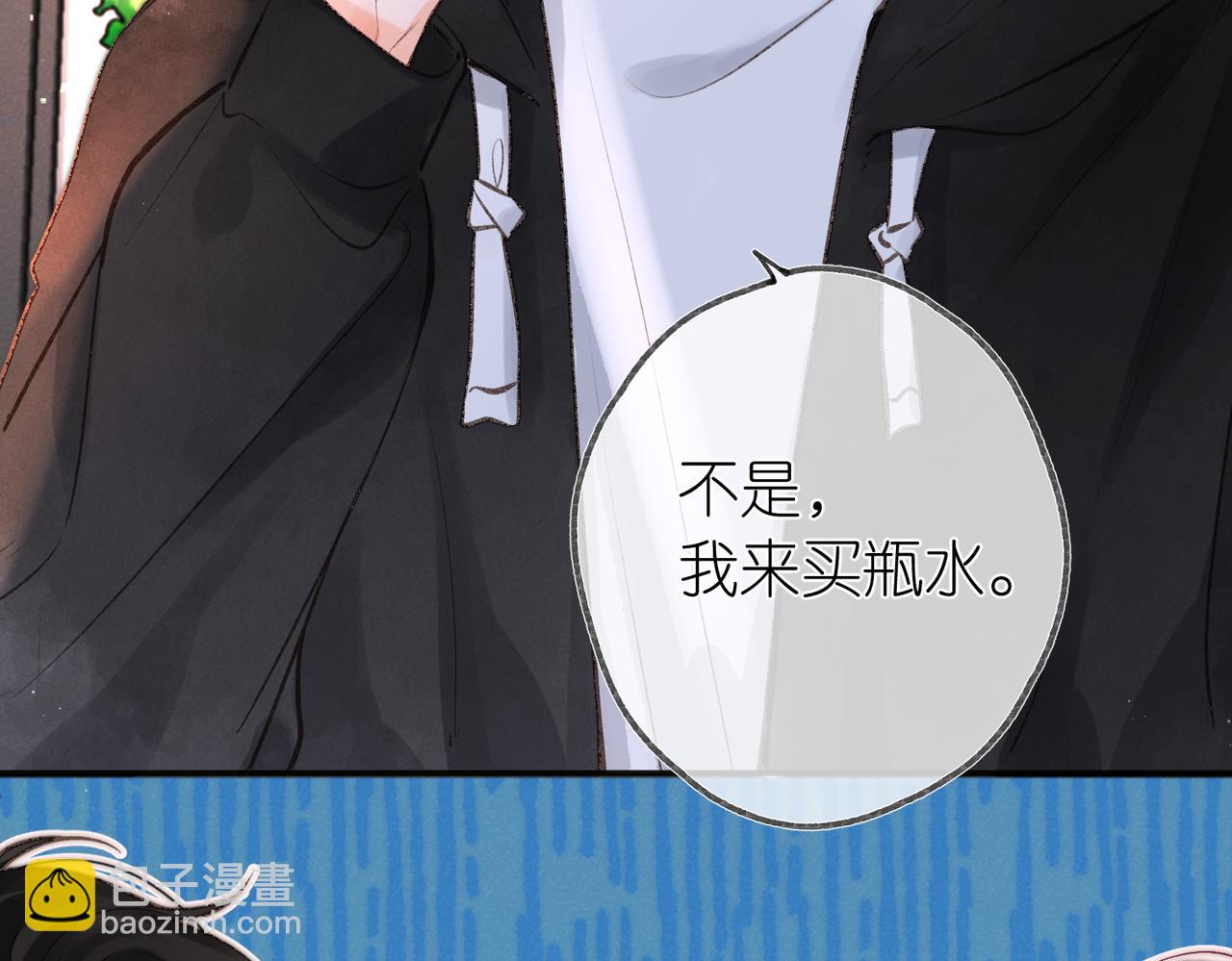 《白日梦我（彩蛋日更中）》第4话 误入群架现场?! 第39页