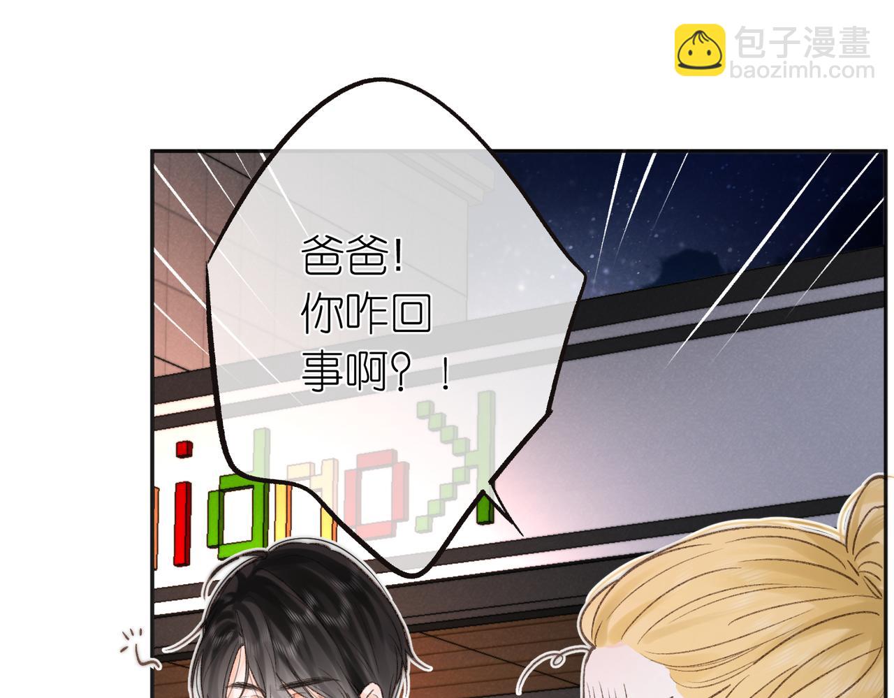 《白日梦我（彩蛋日更中）》第4话 误入群架现场?! 第41页