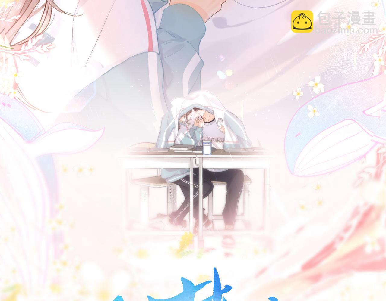 《白日梦我（彩蛋日更中）》第5话 社会哥的好心 第12页