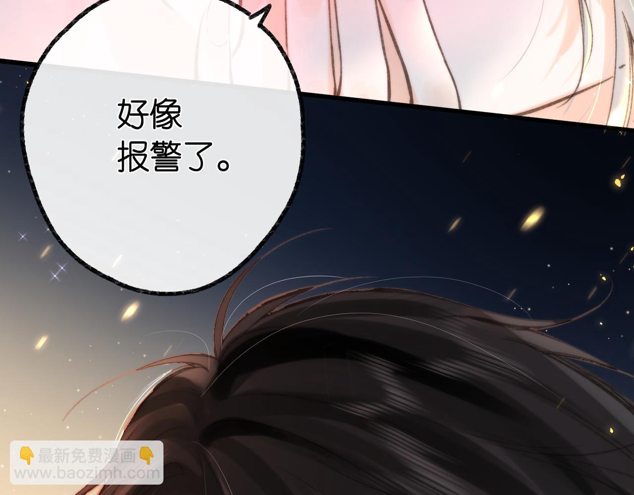 《白日梦我（彩蛋日更中）》第5话 社会哥的好心 第29页