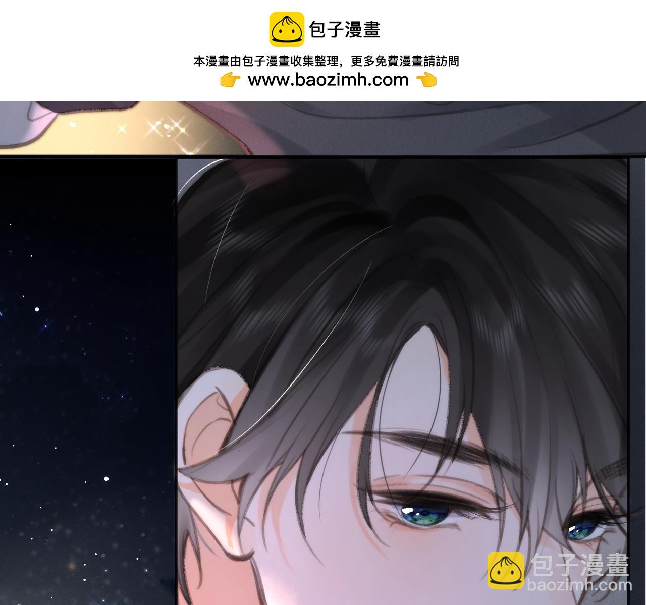 《白日梦我（彩蛋日更中）》第5话 社会哥的好心 第2页