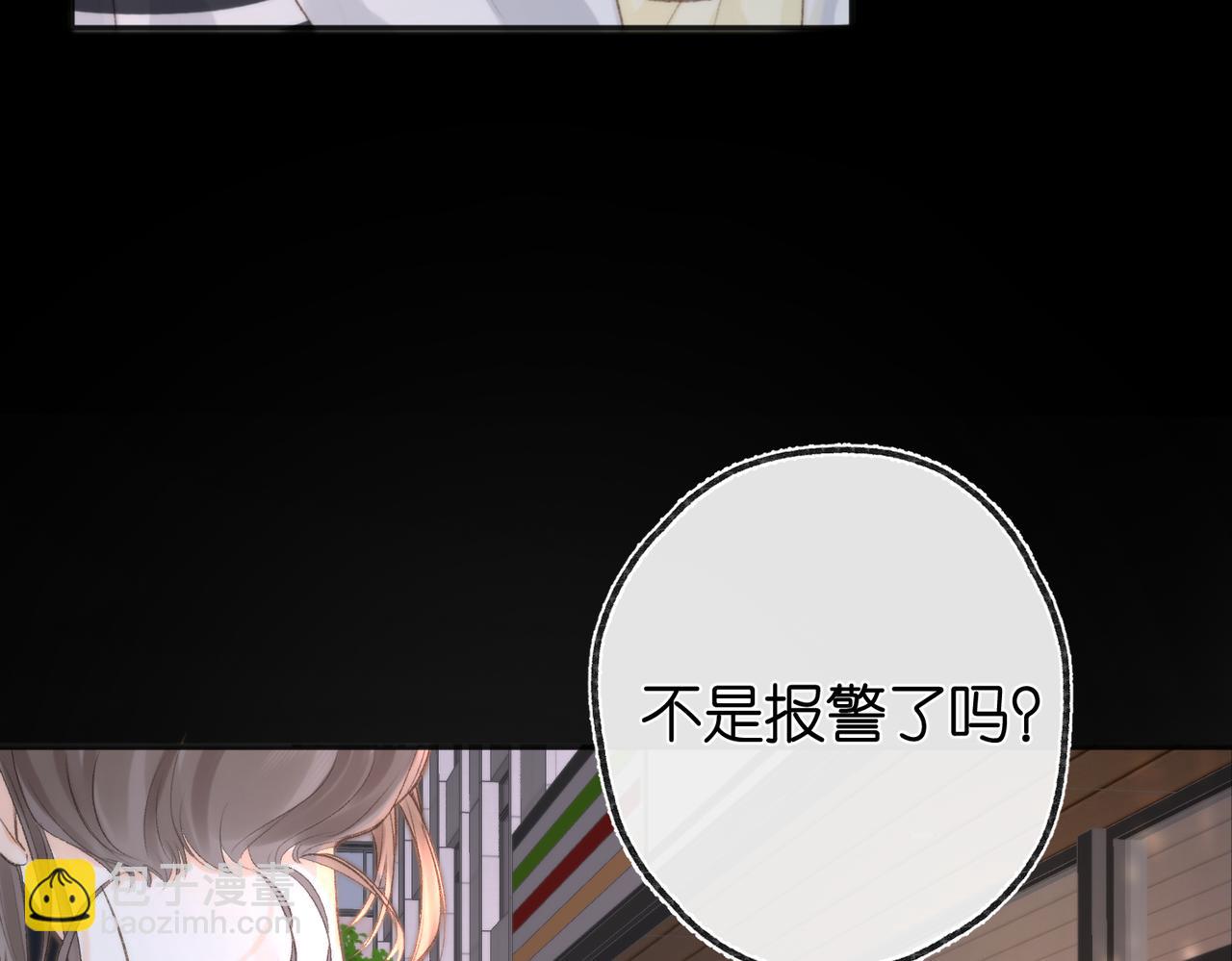 《白日梦我（彩蛋日更中）》第5话 社会哥的好心 第38页