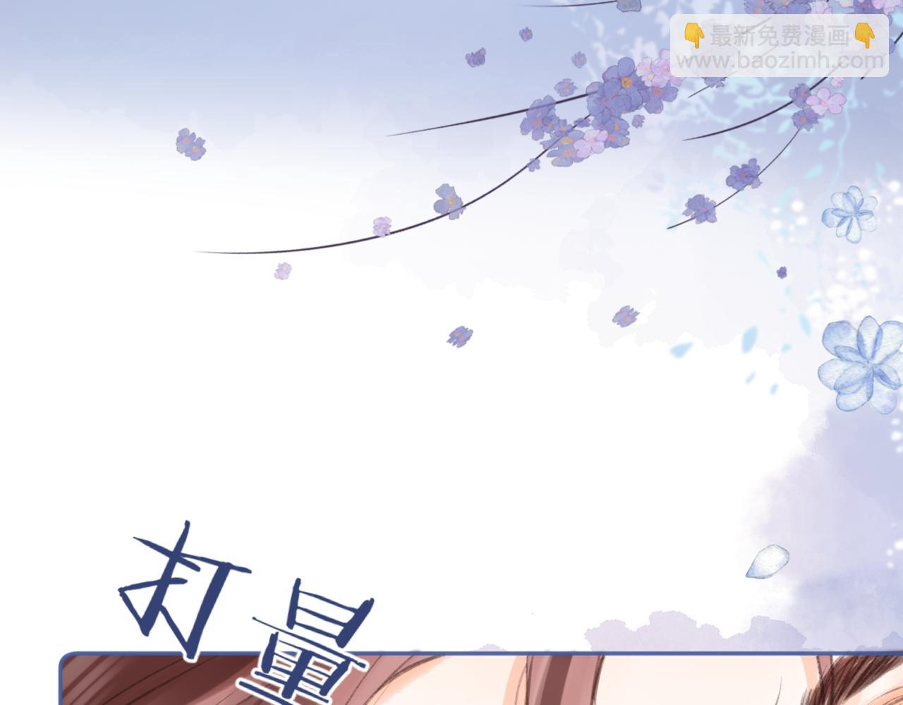 《白日梦我（彩蛋日更中）》第3话 噩梦 第24页