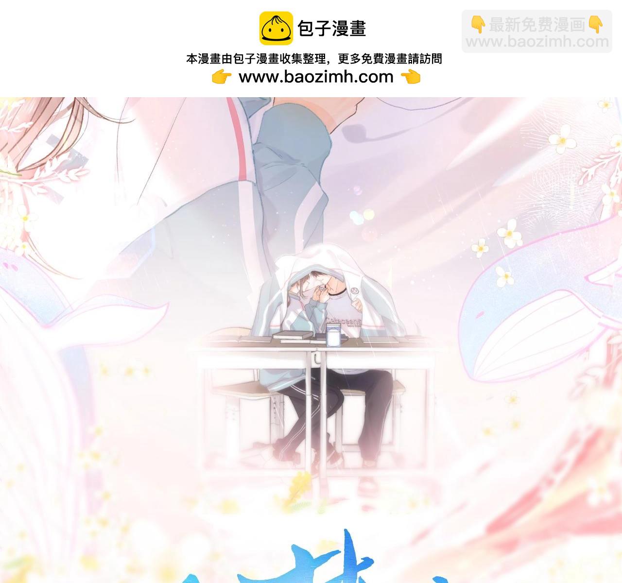 《白日梦我（彩蛋日更中）》第3话 噩梦 第2页