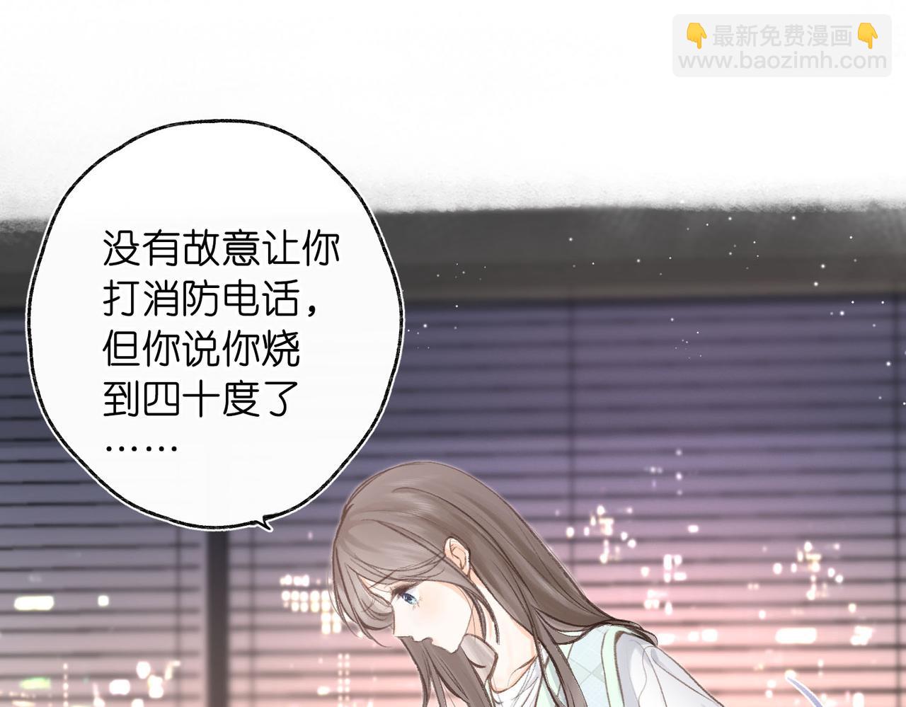 《白日梦我（彩蛋日更中）》第3话 噩梦 第33页