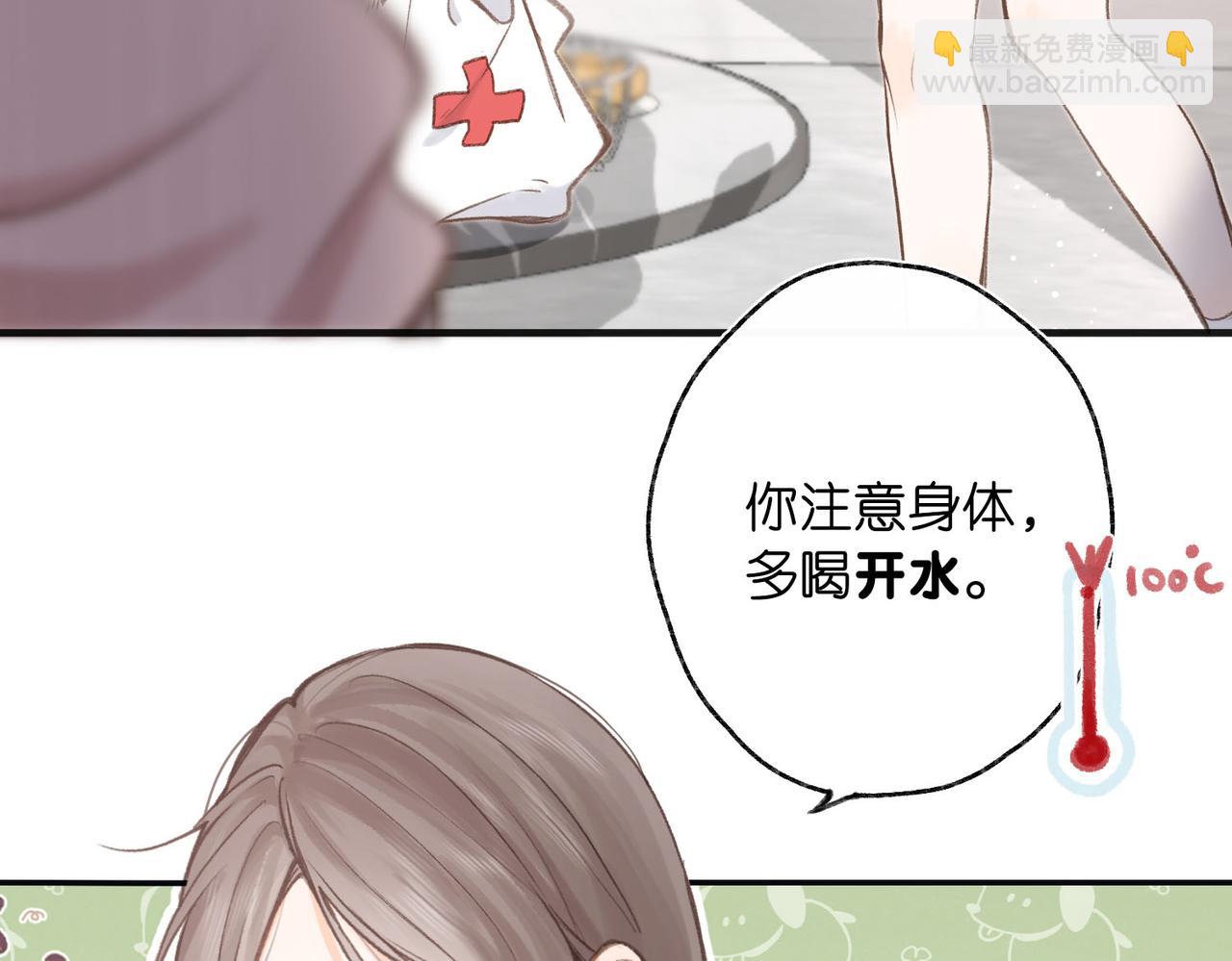 《白日梦我（彩蛋日更中）》第3话 噩梦 第35页
