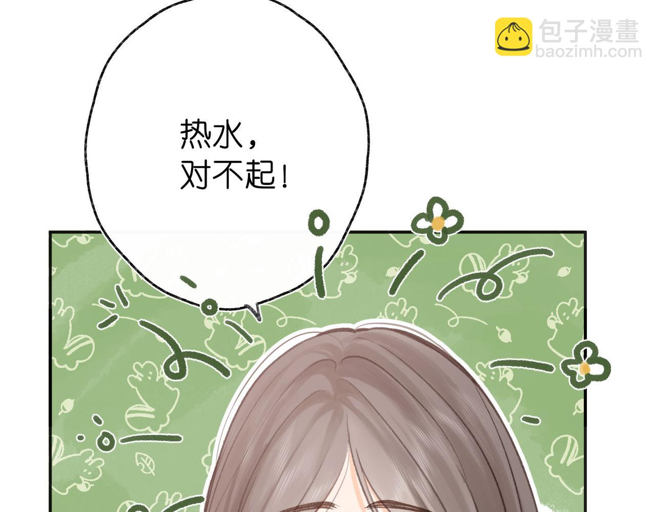 《白日梦我（彩蛋日更中）》第3话 噩梦 第38页