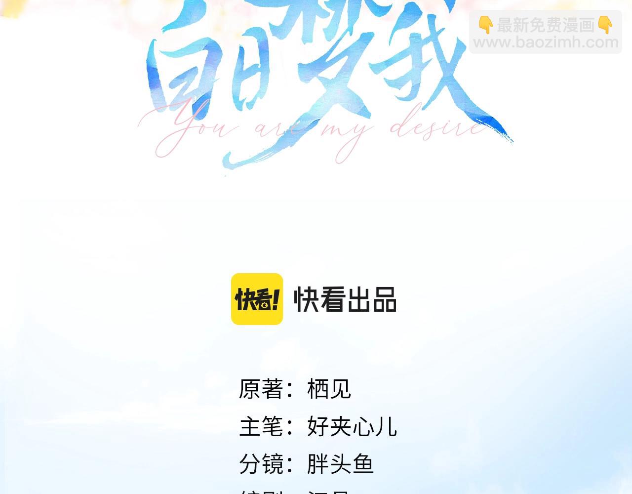 《白日梦我（彩蛋日更中）》第3话 噩梦 第3页