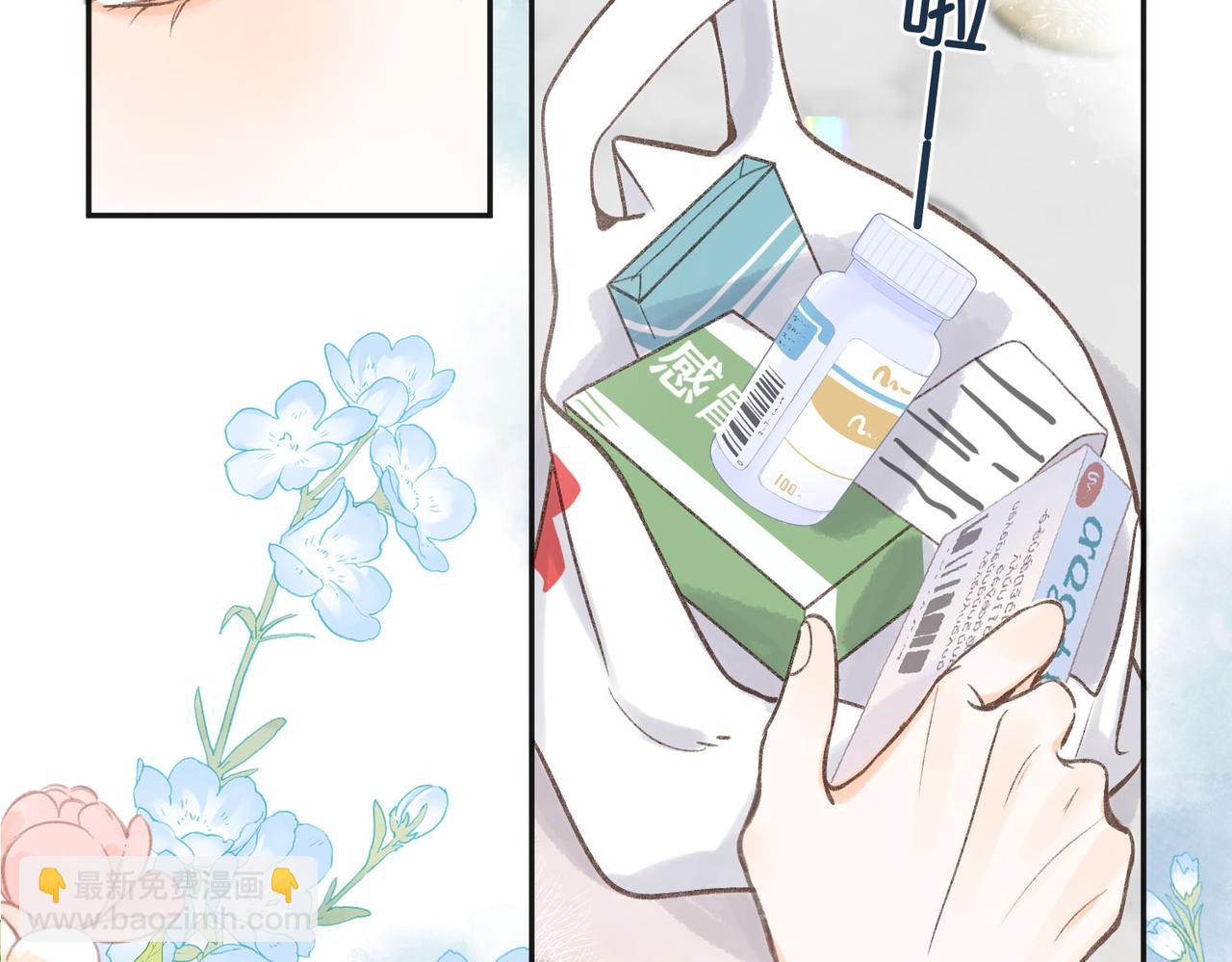 《白日梦我（彩蛋日更中）》第3话 噩梦 第47页