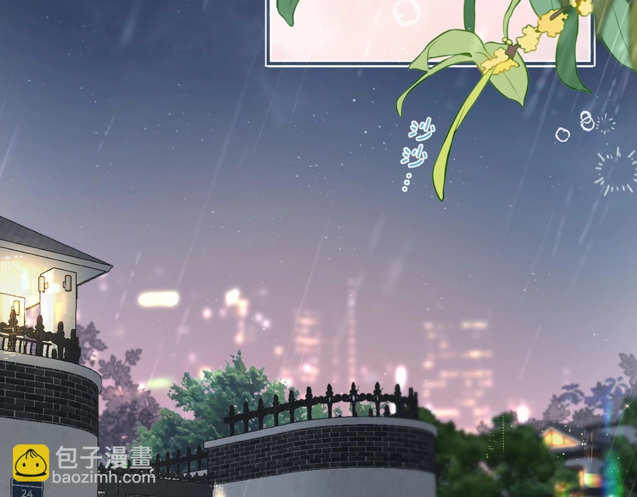 《白日梦我（彩蛋日更中）》第3话 噩梦 第8页