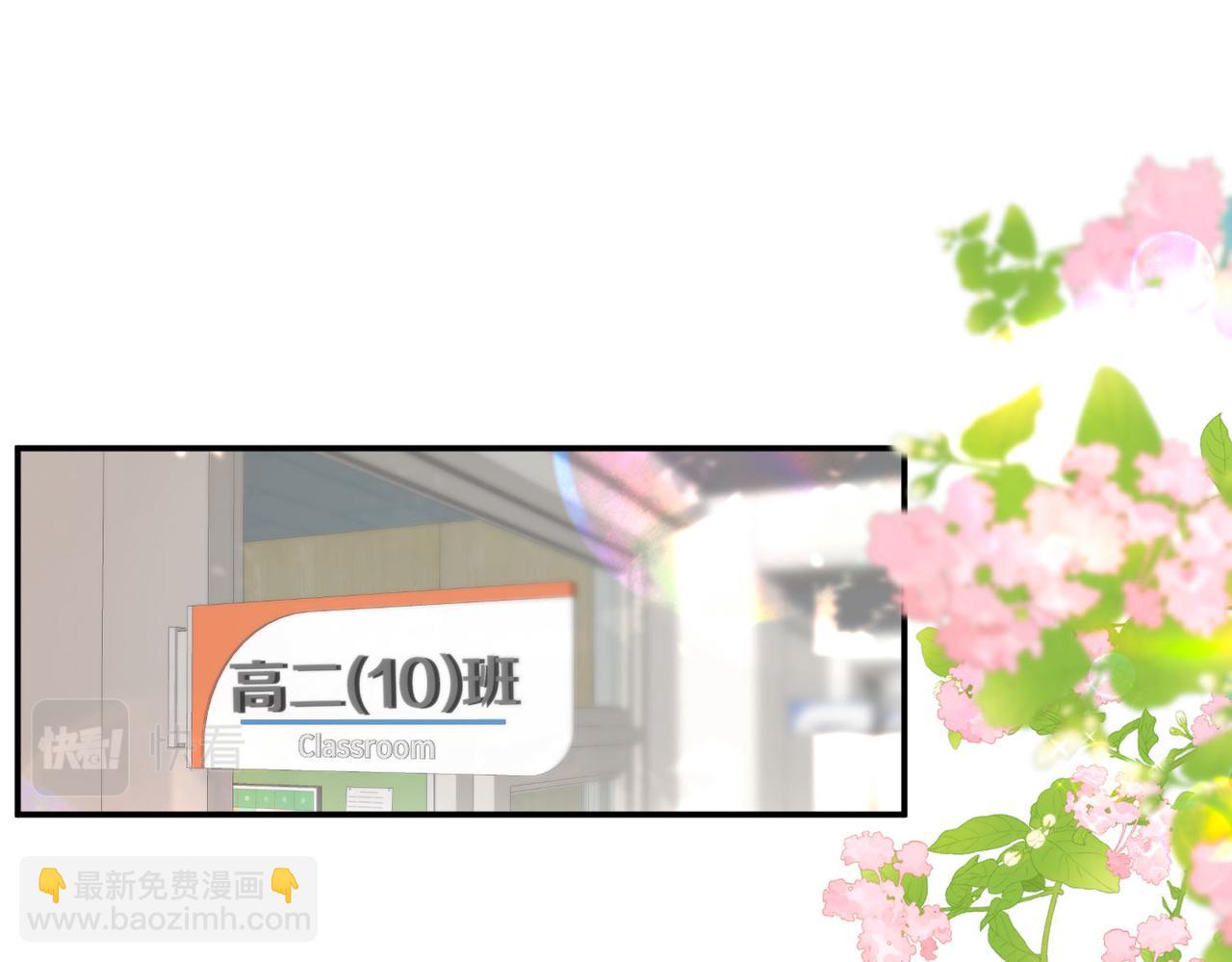 《白日梦我（彩蛋日更中）》第10话 你想怎么跟我相亲相爱？ 第16页