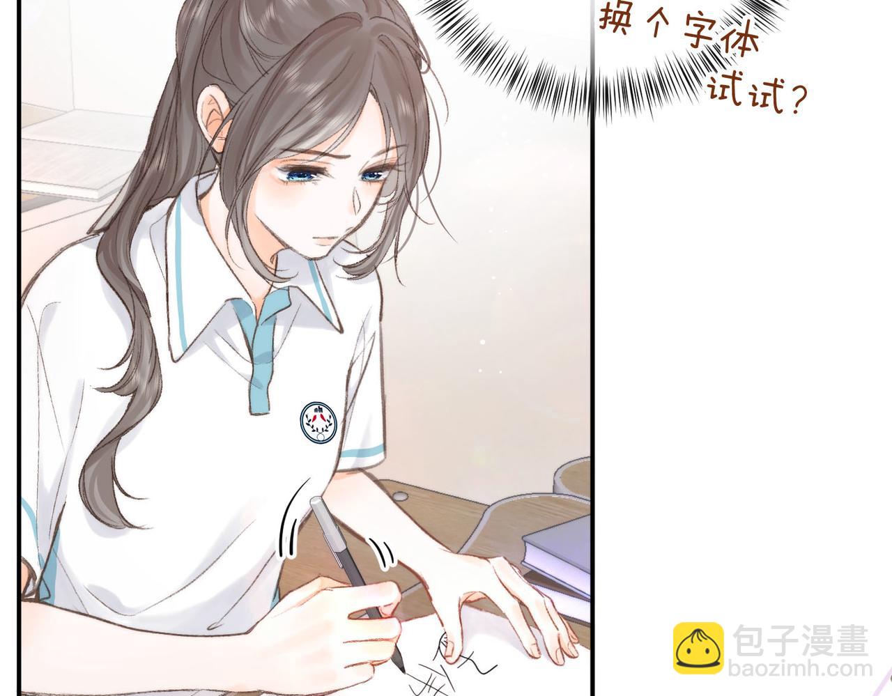《白日梦我（彩蛋日更中）》第10话 你想怎么跟我相亲相爱？ 第24页