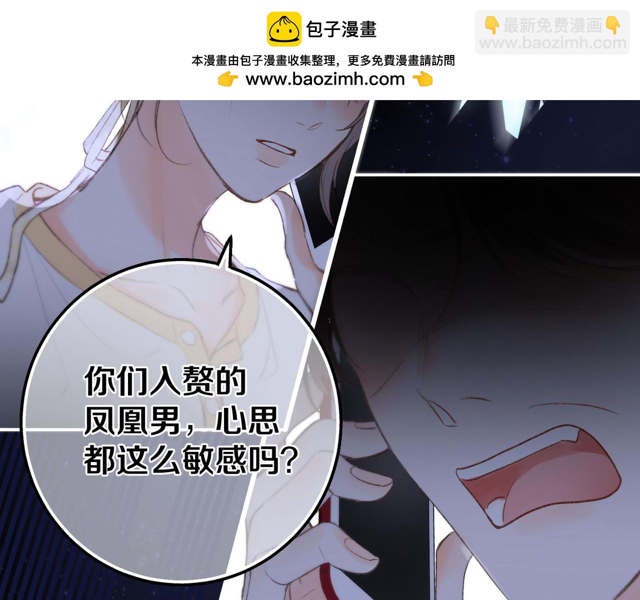 《白日梦我（彩蛋日更中）》第10话 你想怎么跟我相亲相爱？ 第2页