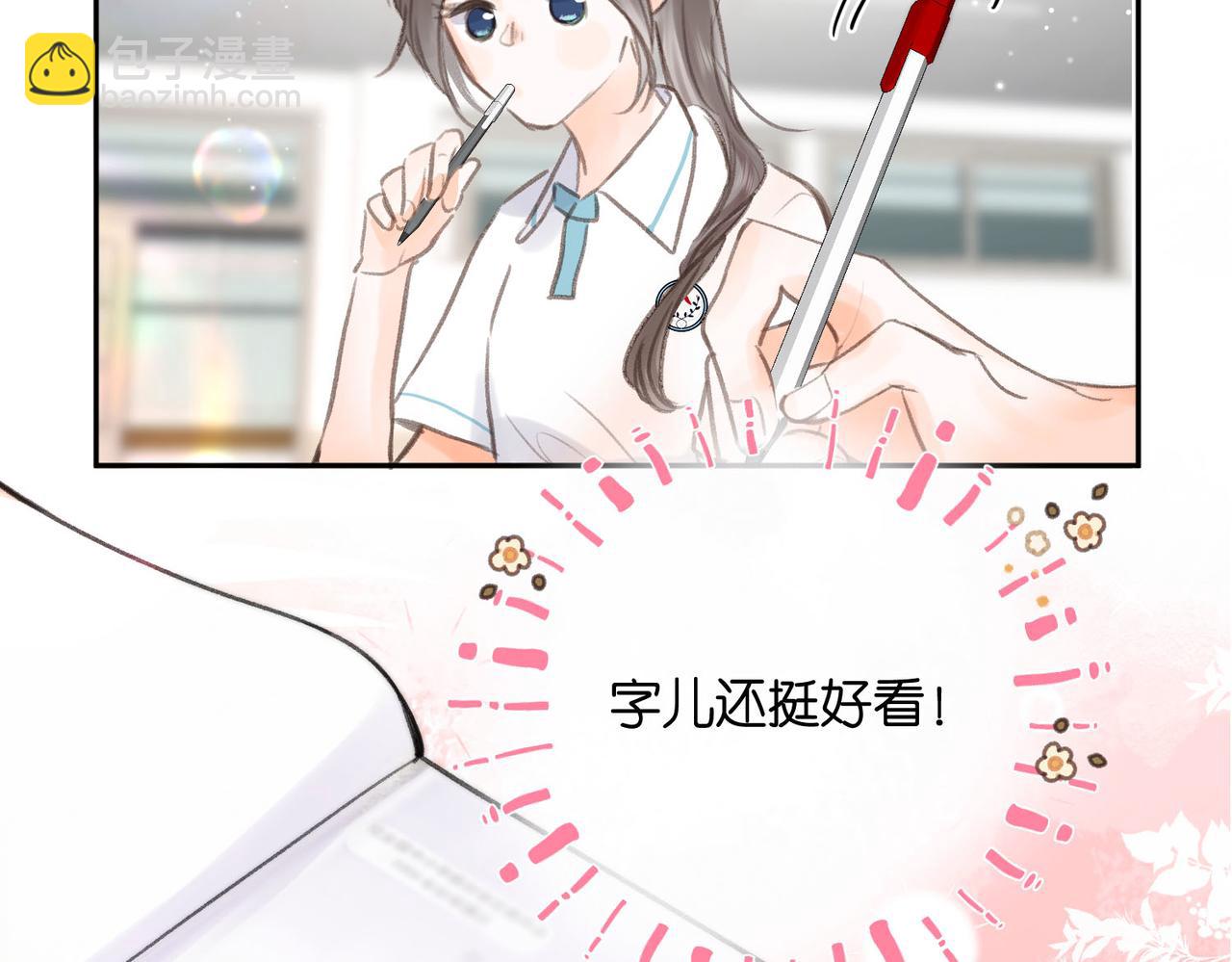 《白日梦我（彩蛋日更中）》第10话 你想怎么跟我相亲相爱？ 第38页