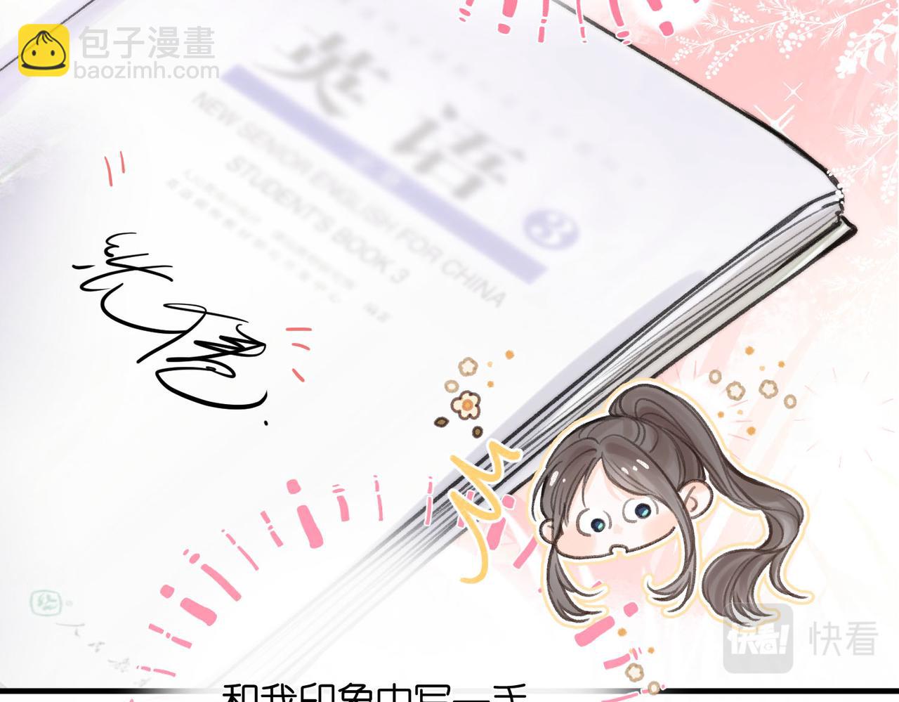 《白日梦我（彩蛋日更中）》第10话 你想怎么跟我相亲相爱？ 第39页