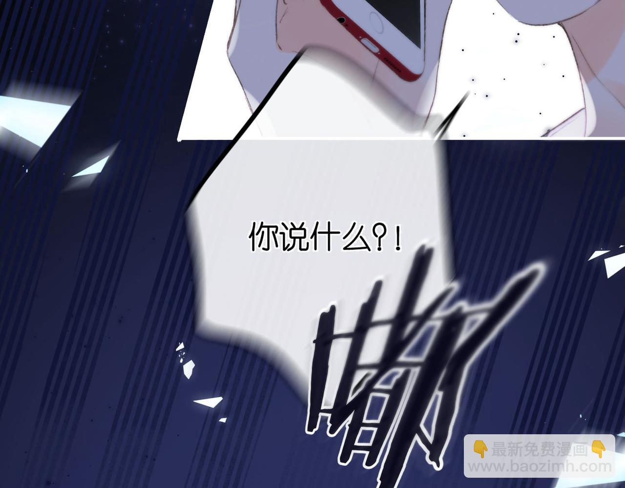 《白日梦我（彩蛋日更中）》第10话 你想怎么跟我相亲相爱？ 第3页