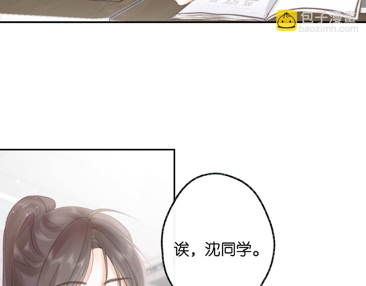《白日梦我（彩蛋日更中）》第10话 你想怎么跟我相亲相爱？ 第42页